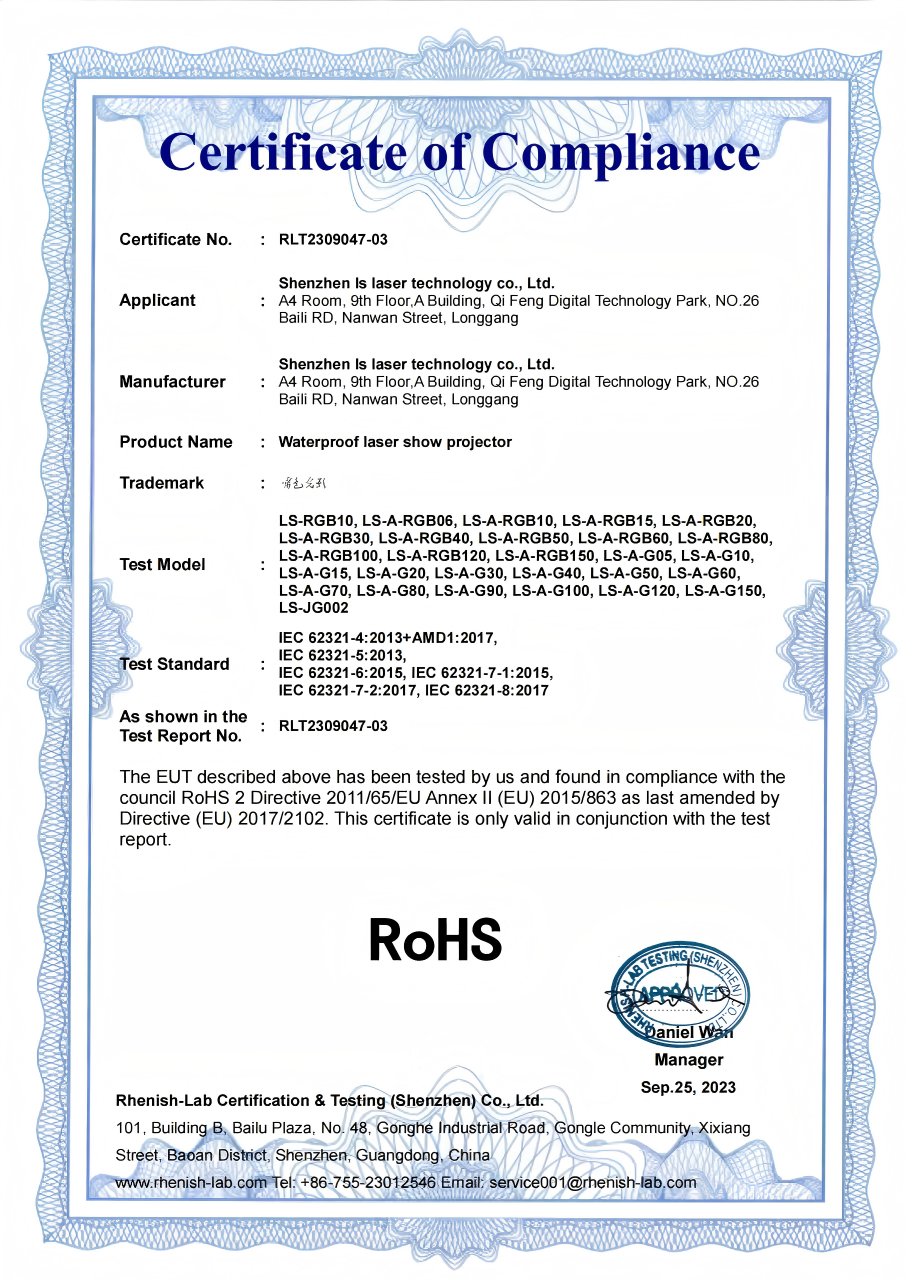 RoHS 认证证书