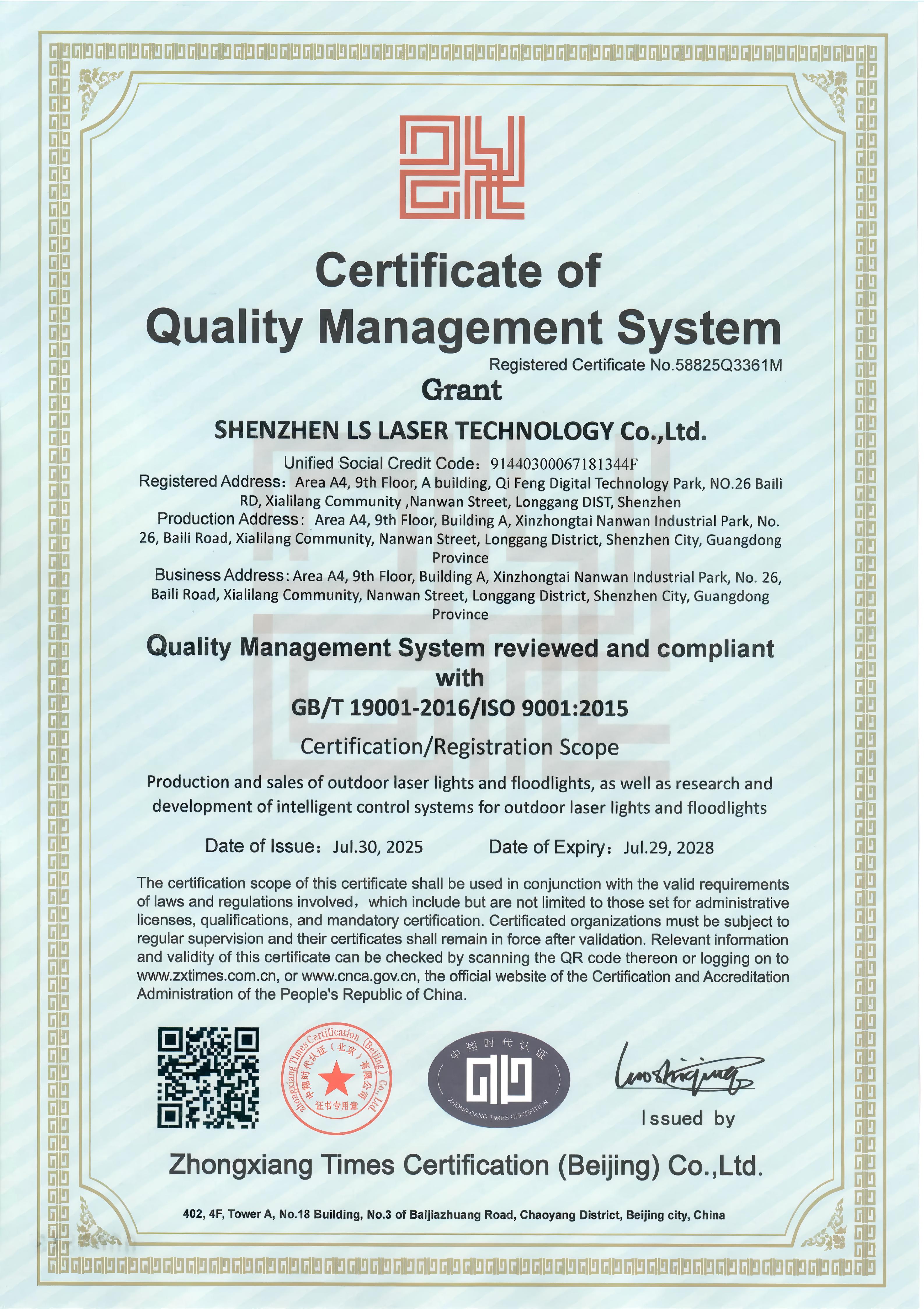 Quality Management System Certificate